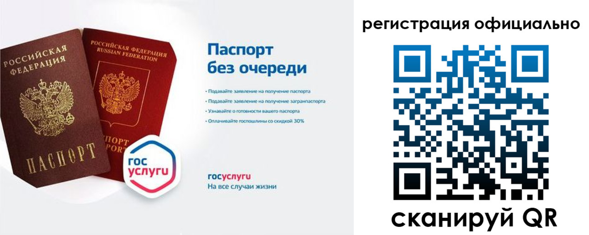 прописка гарантия в Улан-Удэ