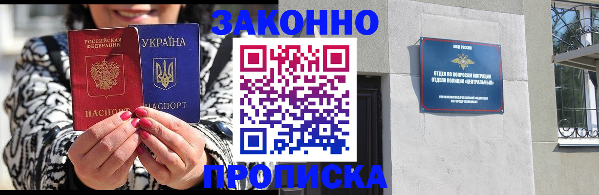 миграционный учет в Улан-Удэ